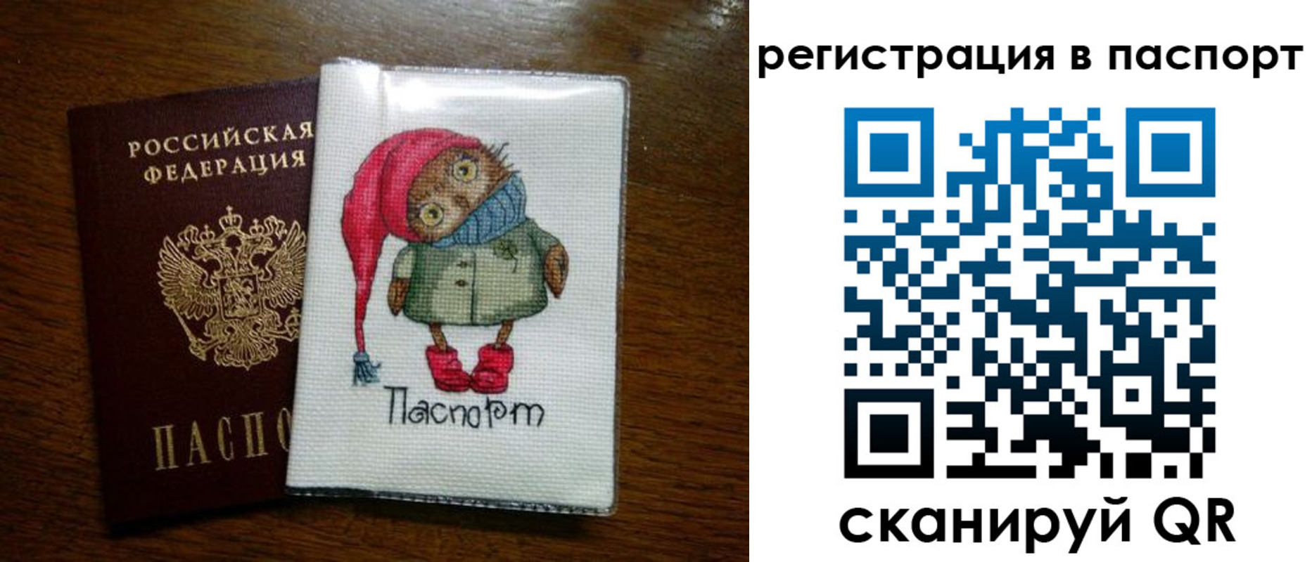регистрация в Димитровграде