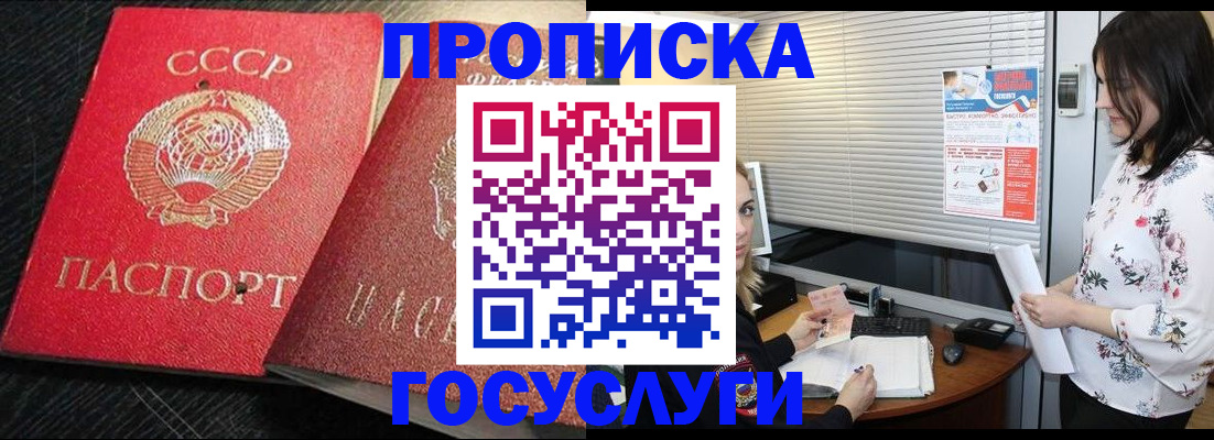 прописка иностранных граждан в Димитровграде