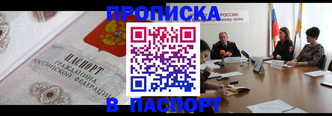 временная регистрация госуслуги в Димитровграде