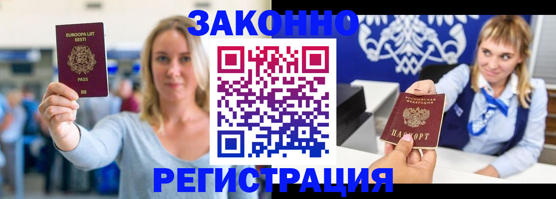 временная регистрация гарантия в Димитровграде