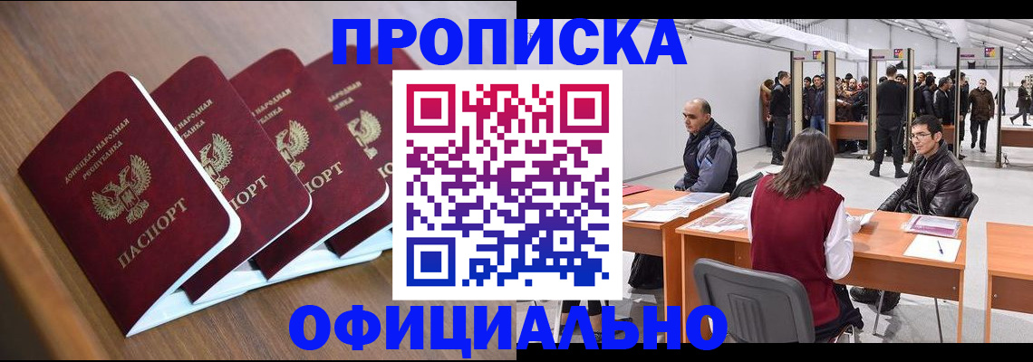временная регистрация адрес в Димитровграде