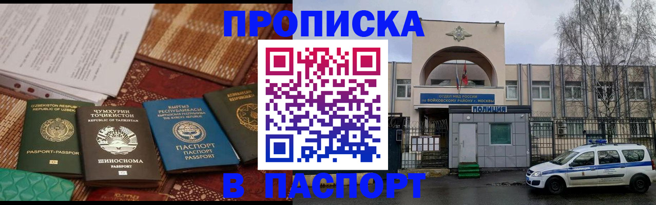 прописка гарантия в Димитровграде